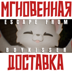 ✅ESCAPE FROM BOYKISSER ⚡ Steam\РФ Мир\Key⭐  Карточки🂡