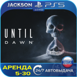 Until Dawn/Дожить до рассвета (PS5) RUS | Аренда🔰