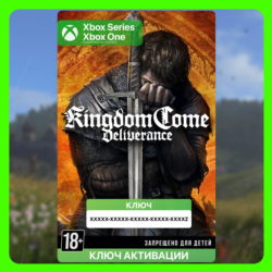 Ключ | Kingdom Come: Deliverance (XBOX)