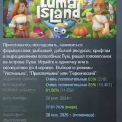 Luma Island АВТОДОСТАВКА STEAM GLOBAL МГНОВЕННО ЛИЦЕНЗИЯ