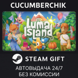 Luma Island✅STEAM GIFT AUTO✅RU МИР