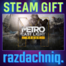Metro Last Light Redux {Steam Gift/Россия/СНГ}