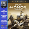 FOR HONOR Gold Edition | EPIC GAMES
