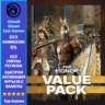 For Honor Value Pack (Ubisoft/Steam/Epic Games)
