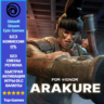 For Honor Arakure – Hero (Ubisoft/Steam/Epic Games)