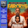 Far Cry 6 Deluxe Edition | EPIC GAMES