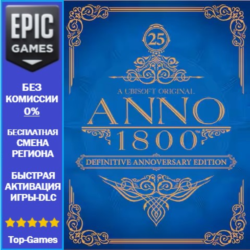 Anno 1800 Definitive Annoversary Edition | EPIC GAMES