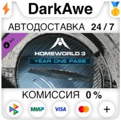Homeworld 3 - Year One Pass DLC STEAM•RU ⚡️АВТО 💳0%