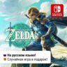 The Legend of Zelda: Tears of the Kingdom | Nintendo Switch 1/2