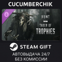 Hunt: Showdown 1896 - Taker of Trophies✅STEAM GIFT AUTO✅RU МИР