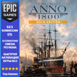 Anno 1800 Gold Edition | EPIC GAMES