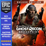 Ghost Recon Breakpoint Deluxe Edition | EPIC GAMES
