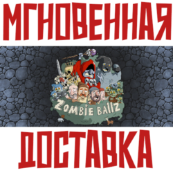 ✅Zombie Ballz ⚡Steam\РФ+Весь Мир\Key⭐+ Карточки🂡