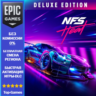 Need for Speed Heat Deluxe Edition | EPIC GAMES