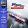 Need for Speed Rivals: Complete Edition | EPIC GAMES