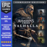 Assassin&acute;s Creed Valhalla Complete Edition | EPIC GAMES
