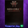 Path of Exile 2 Early Access Supporter Packs XBOX