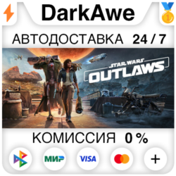 Star Wars Outlaws  ВЫБОР STEAM•RU ⚡️АВТОДОСТАВКА 💳0%