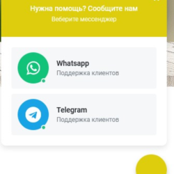 Плавающая кнопка мессенджеров для любого сайта