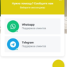 Плавающая кнопка мессенджеров для любого сайта