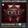 Path of Exile 2 Ранний доступ (XBOX) - Все наборы