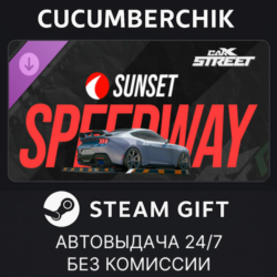 CarX Street - DLC Sunset Speedway✅STEAM GIFT AUTO✅RU МИР