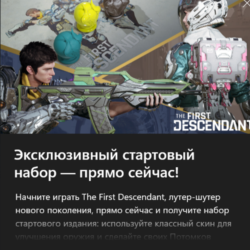 The First Descendant Season 2 Void Chaser Bundle Xbox