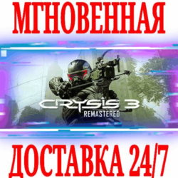 Crysis 3 Remastered Steam Ключ РФ СНГ  Бонус