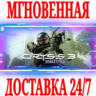 Crysis 3 Remastered Steam Ключ РФ СНГ  Бонус