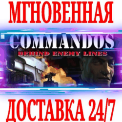✅Commandos: Behind Enemy Lines ⚫STEAM🔑КЛЮЧ🌎РФ МИР  🎁