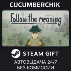 Follow the meaning✅STEAM GIFT AUTO✅RU МИР