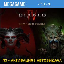 Diablo IV   Vessel of Hatred (PS4/RUS) П3-Активация
