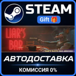 Liar's Bar Steam Gift СТИМ ГИФТ ПК АВТОДОСТАВКА ПОДАРОК