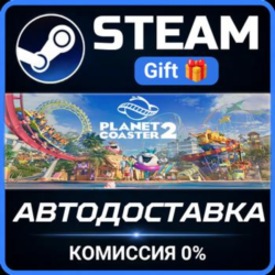 Planet Coaster 2: Deluxe Edition Steam Gift СТИМ ГИФТ ПК АВТОДОСТАВКА ПОДАРОК