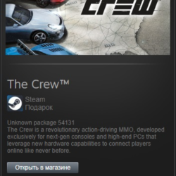 The Crew      (STEAM GIFT/GLOBAL)