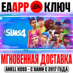 THE SIMS 4 (Любое Дополнение DLC) Ключ EA app РФ Мир