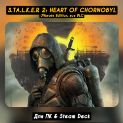 STALKER 2: Heart of Chornobyl ULTIMATE [Cost of Hope Все DLC] STEAM [ Бонусы]