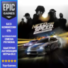 Need for Speed Deluxe Edition | EPIC GAMES