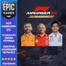F1 Manager 2024 Deluxe Edition | EPIC GAMES
