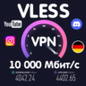 ГЕРМАНИЯ VPN VLESS [ DISCORD | GPT-5 | INTAGRAM ]