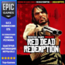 Red Dead Redemption | EPIC GAMES