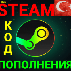 ✅СТИМ КОД/КАРТА ПОПОЛНЕНИЯ🔥Доллар✅USD✅Турция🚀АВТО