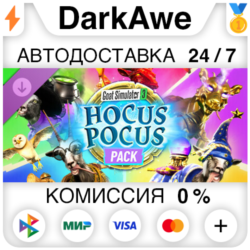 Goat Simulator 3 - Hocus Pocus Pack DLC STEAM ⚡️АВТО