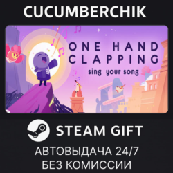 One Hand Clapping✅STEAM GIFT AUTO✅RU МИР