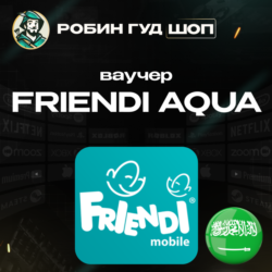 ESIM ВАУЧЕР FRiENDi AQUA/ SAR 15-115 /САУДОВСКАЯ АРАВИЯ