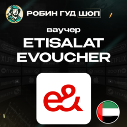 ESIM ВАУЧЕР ETISALAT / AED 30-525 / ОАЭ