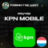 ESIM ВАУЧЕР KPN MOBILE / EUR 10-30 / НИДЕРЛАНДЫ