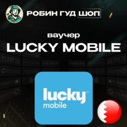 ESIM ВАУЧЕР LUCKY MOBILE / BHD 1-10 / БАХРЕЙН