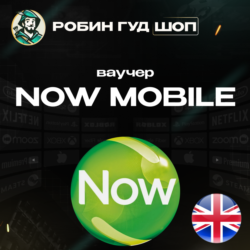 ESIM ВАУЧЕР NOW MOBILE / GBP 5-50 / ВЕЛИКОБРИТАНИЯ