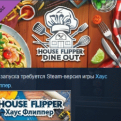 House Flipper - Dine Out DLC АВТОДОСТАВКА STEAM РОССИЯ